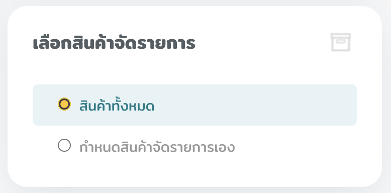 setting product coupon