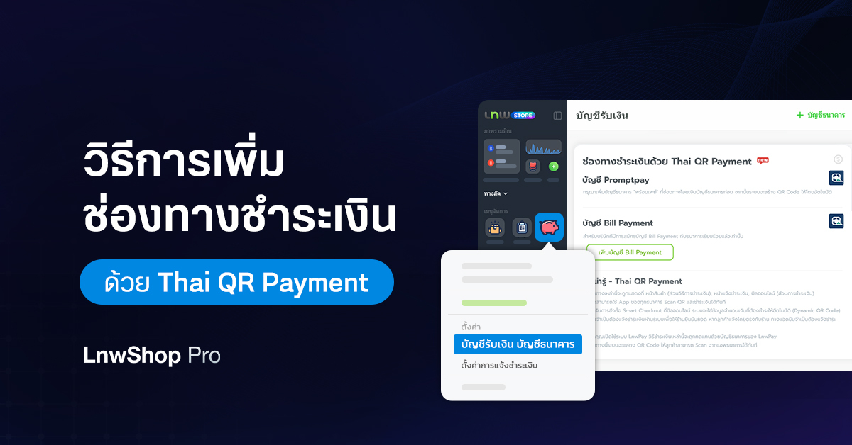Thai_QR_Payment