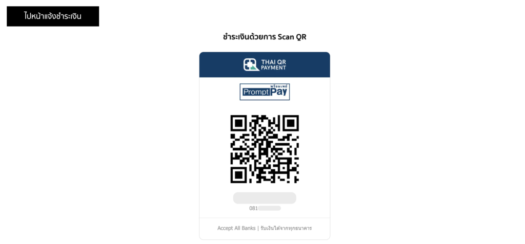 Scan QR