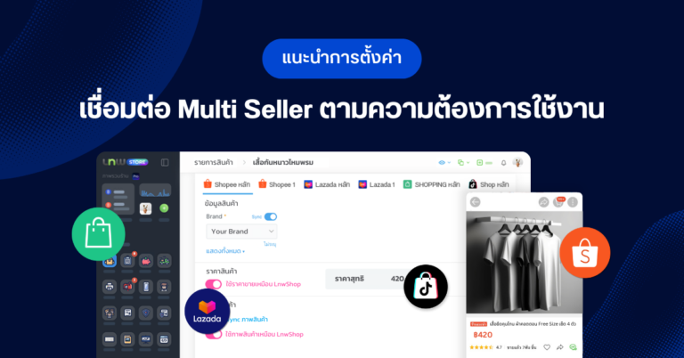 Blog_Multi_ Seller