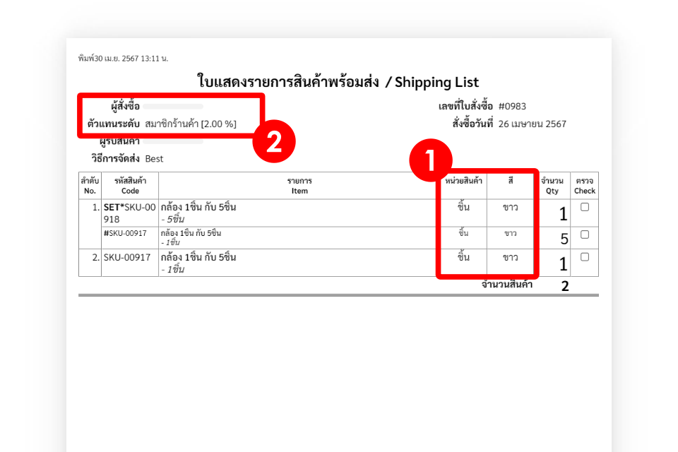 Shipping lists1