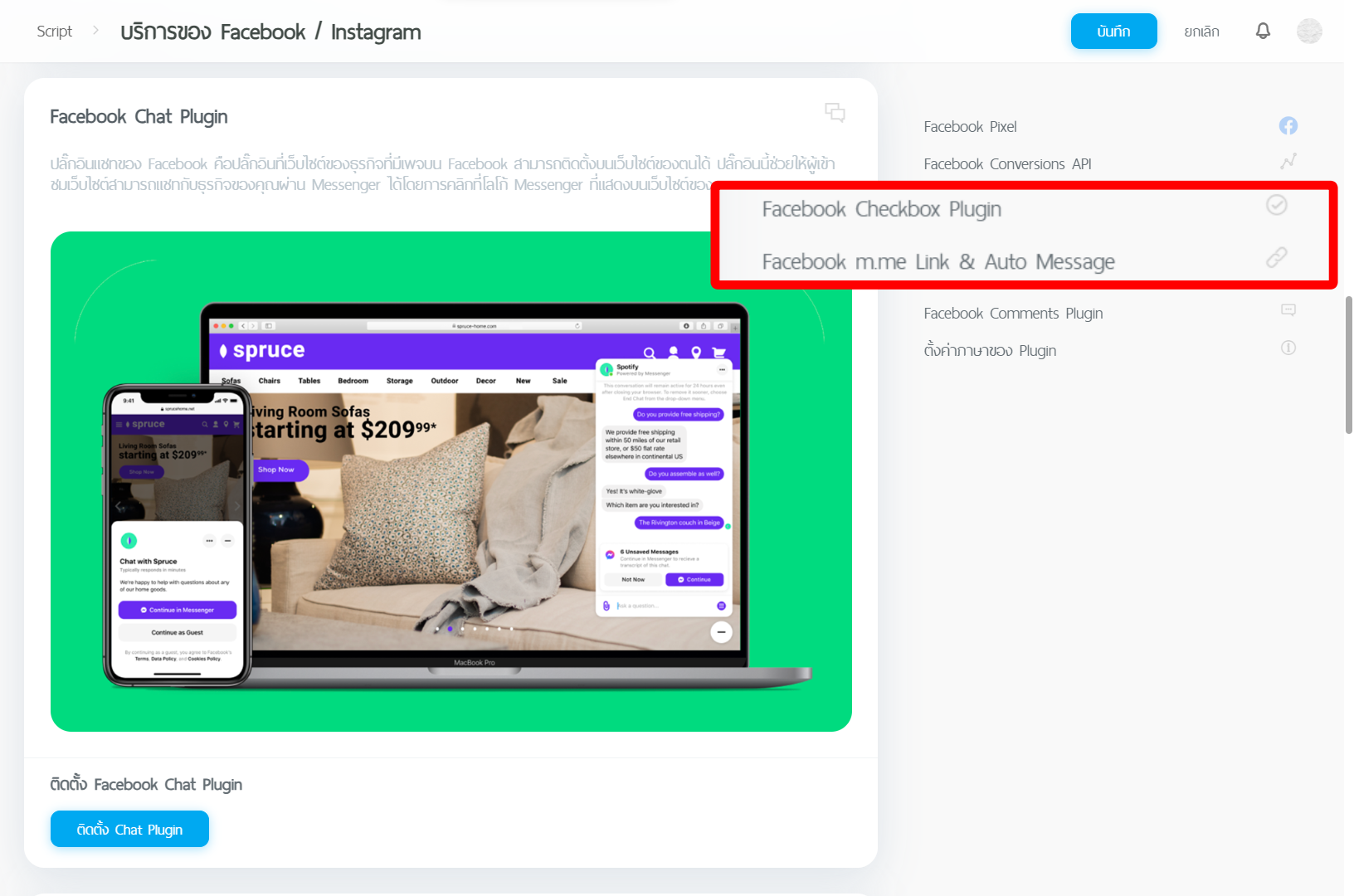 chat plugin facebook messenger -