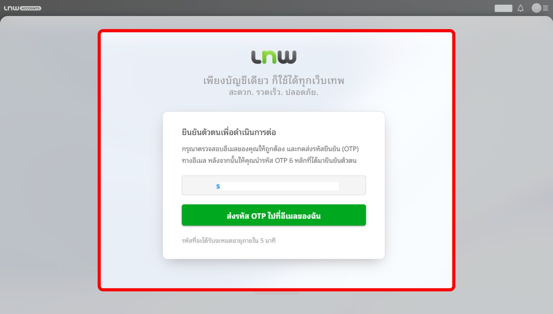 Activate Email OTP