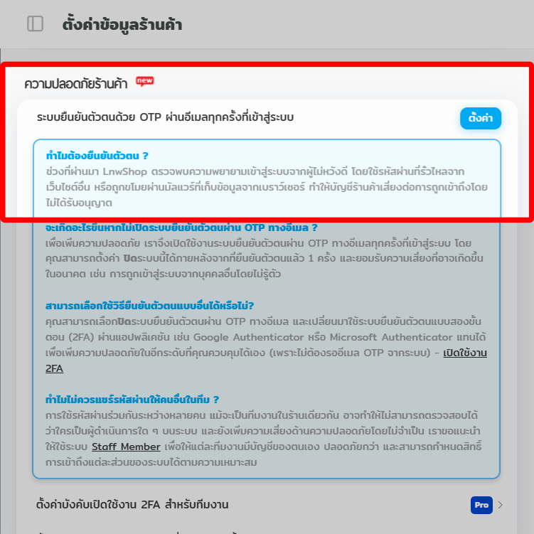 email OTP setting-1