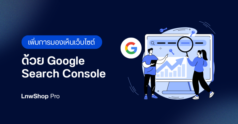 Google Search Console Banner Blog