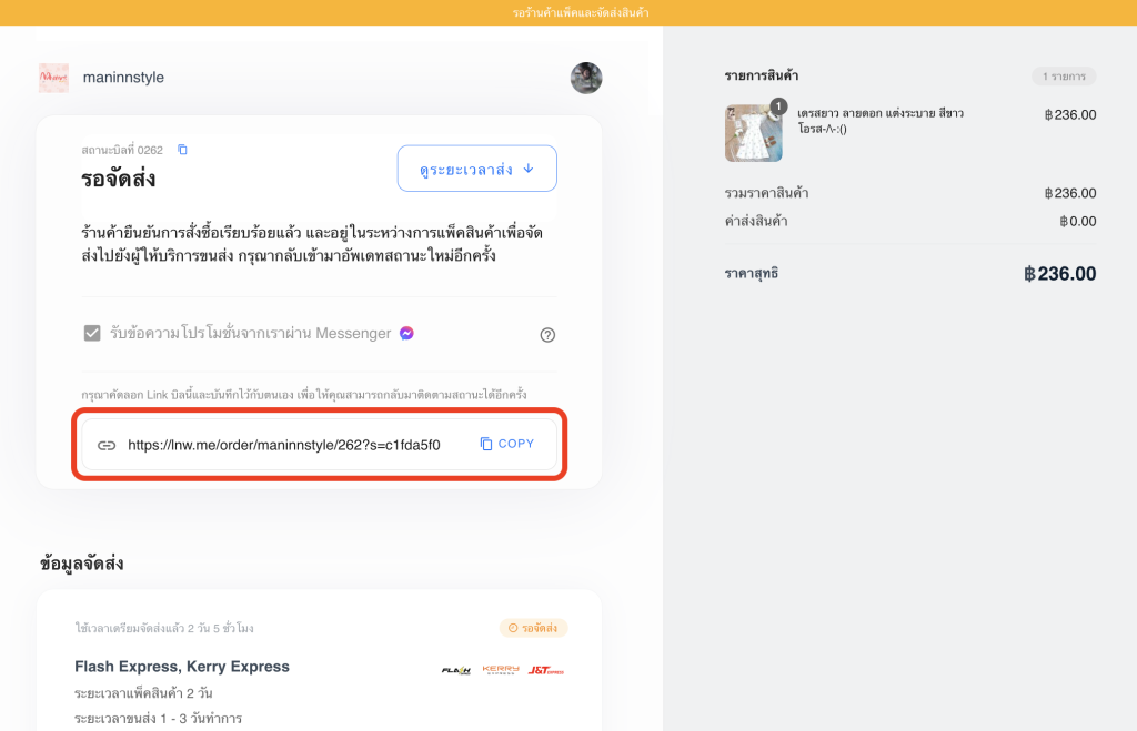 BillOnline-Link2 บิลออนไลน์