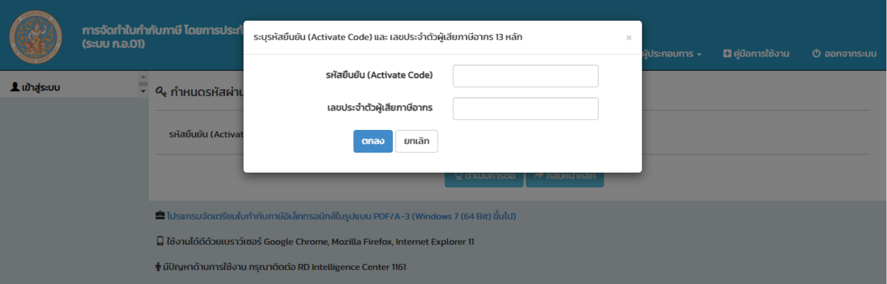 13 ประทับรับรองเวลา