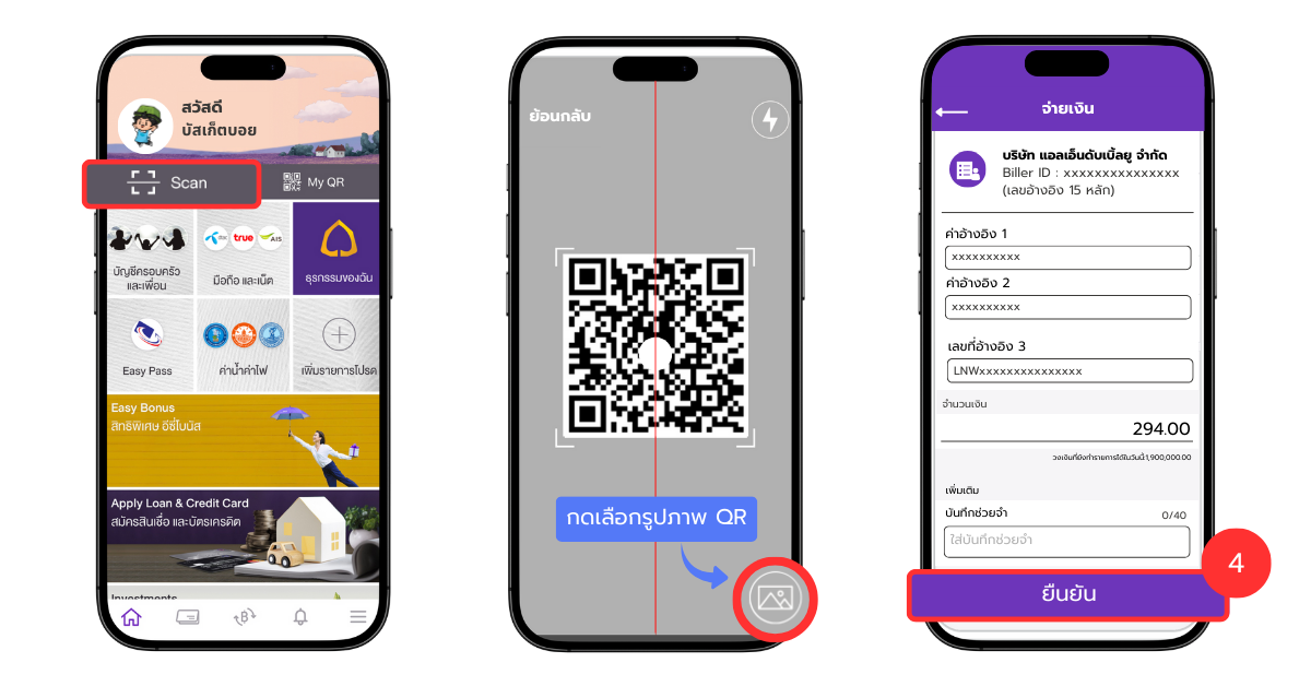 thai-qr-payment-lnwpay
