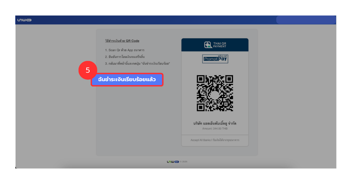 thai-qr-payment-lnwpay