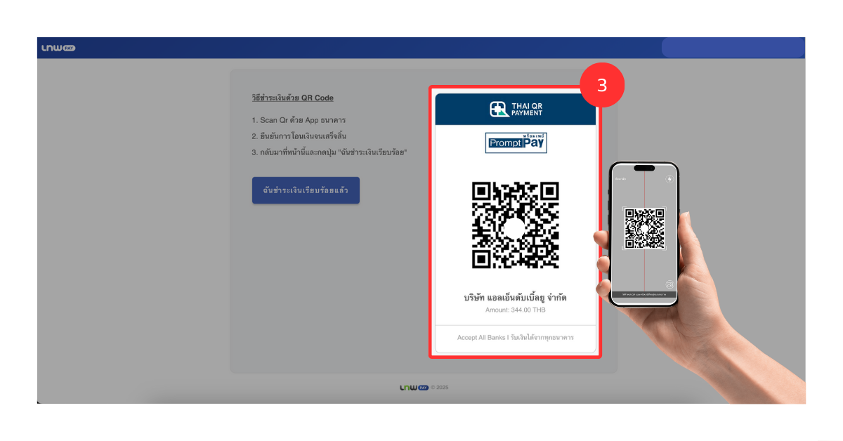 thai-qr-payment-lnwpay