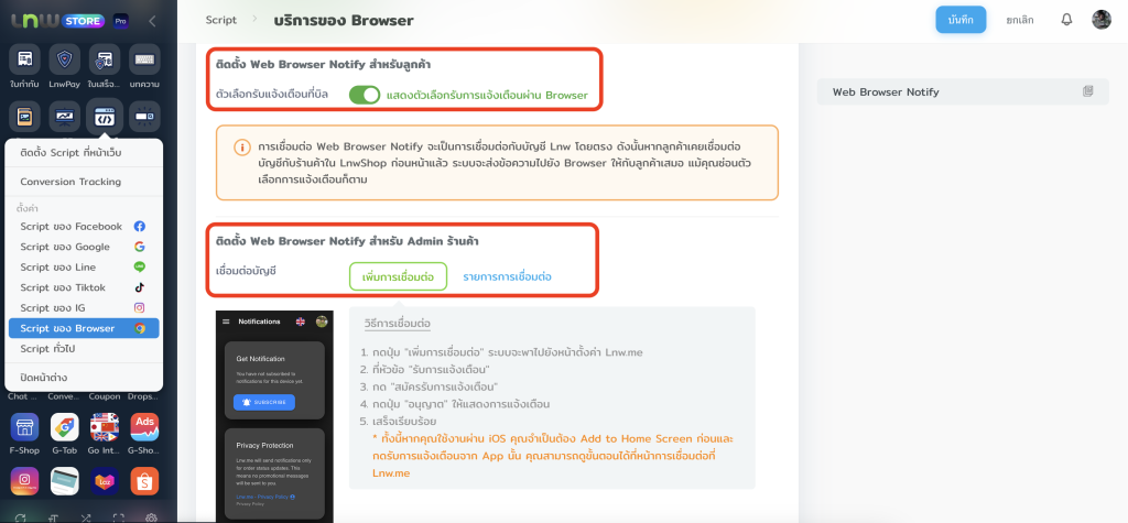 Browser Notify