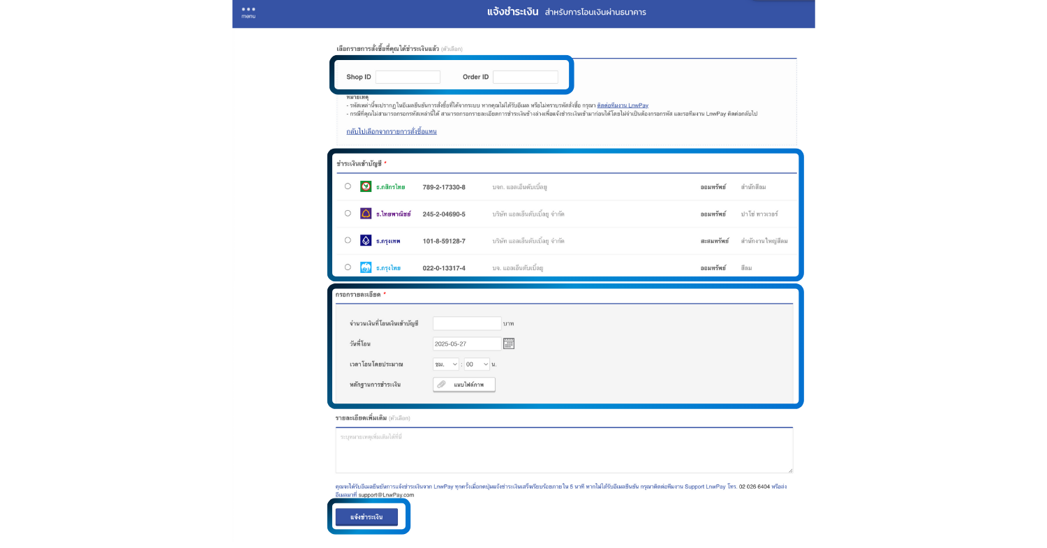 how-to-pay-by-lnwpay