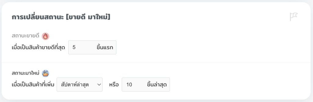 Best Seller & New