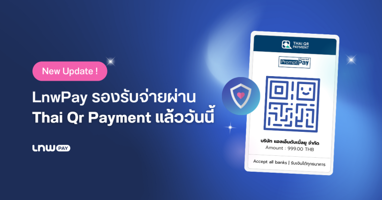 thai-qr-payment-lnwpay