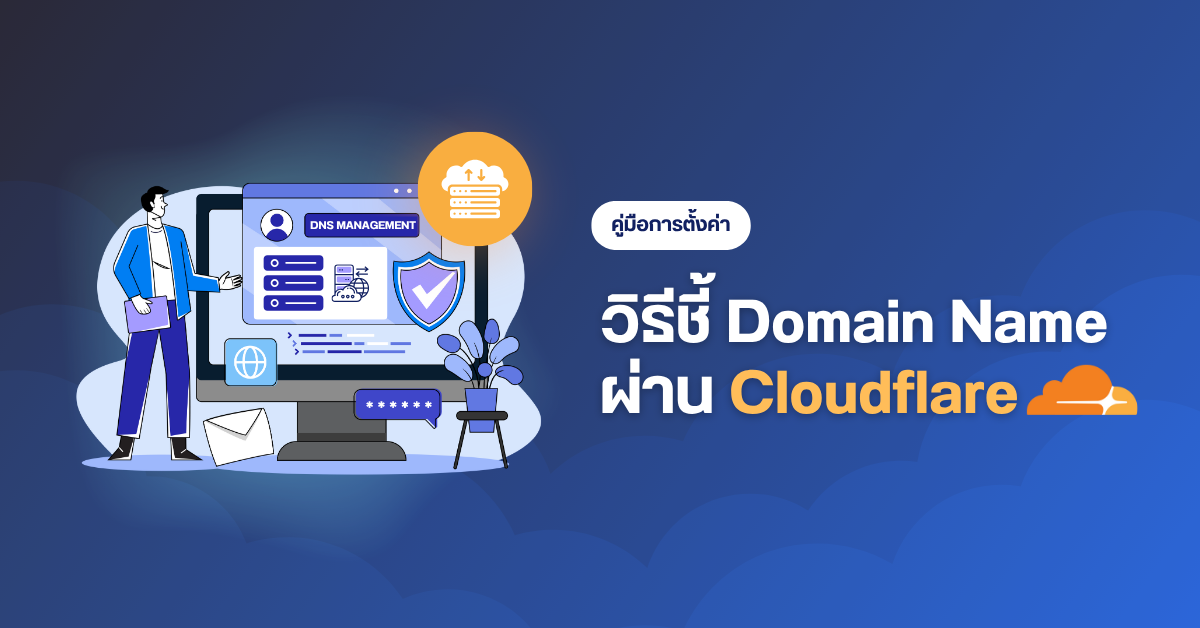 Domain Name-Cloudflare