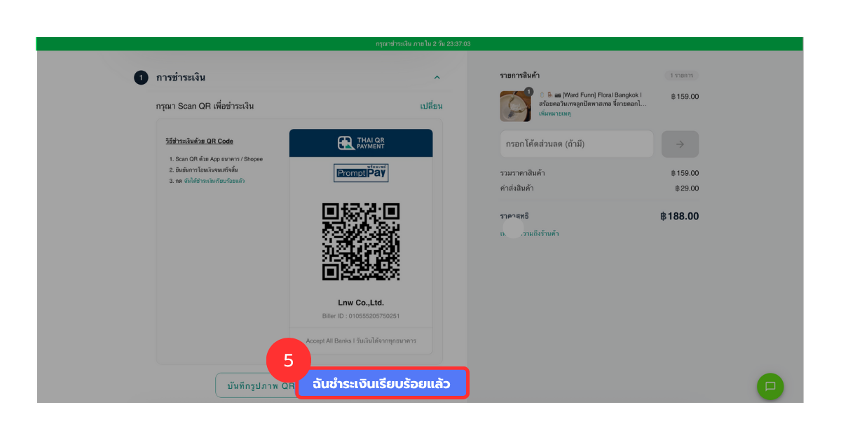 thai-qr-payment-lnwpay