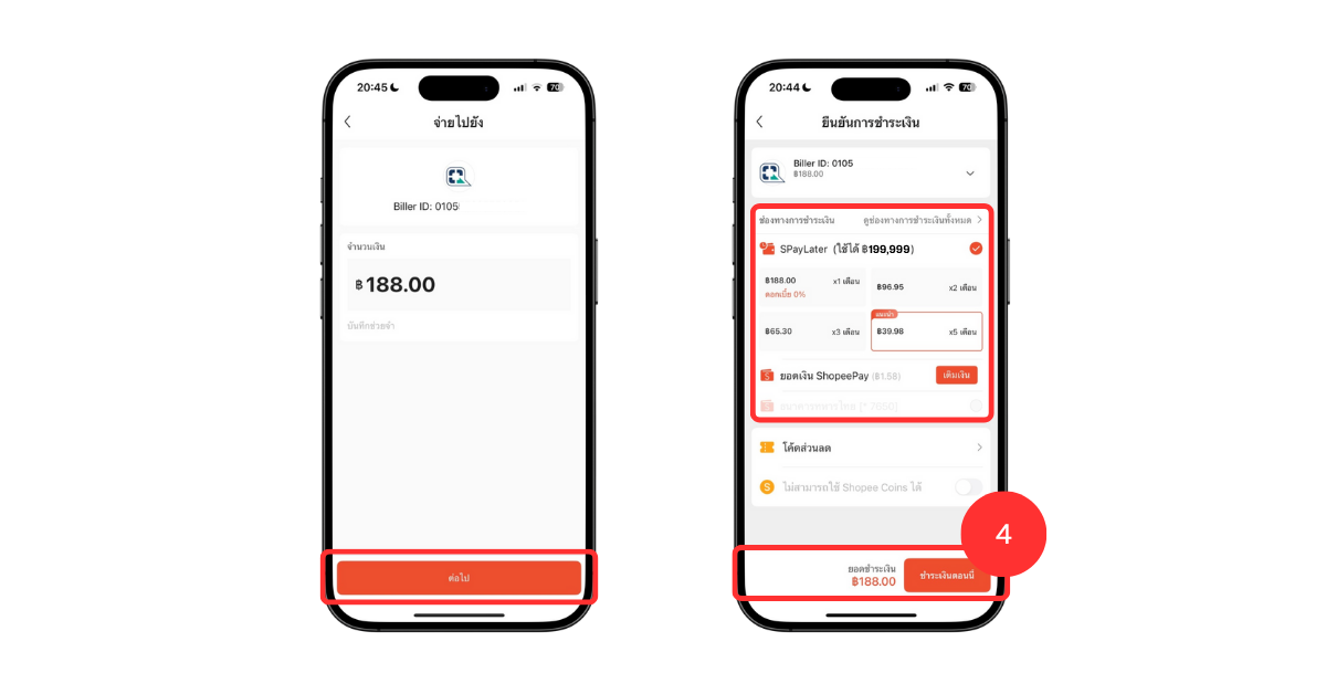 Shopee Pay or SPayLater