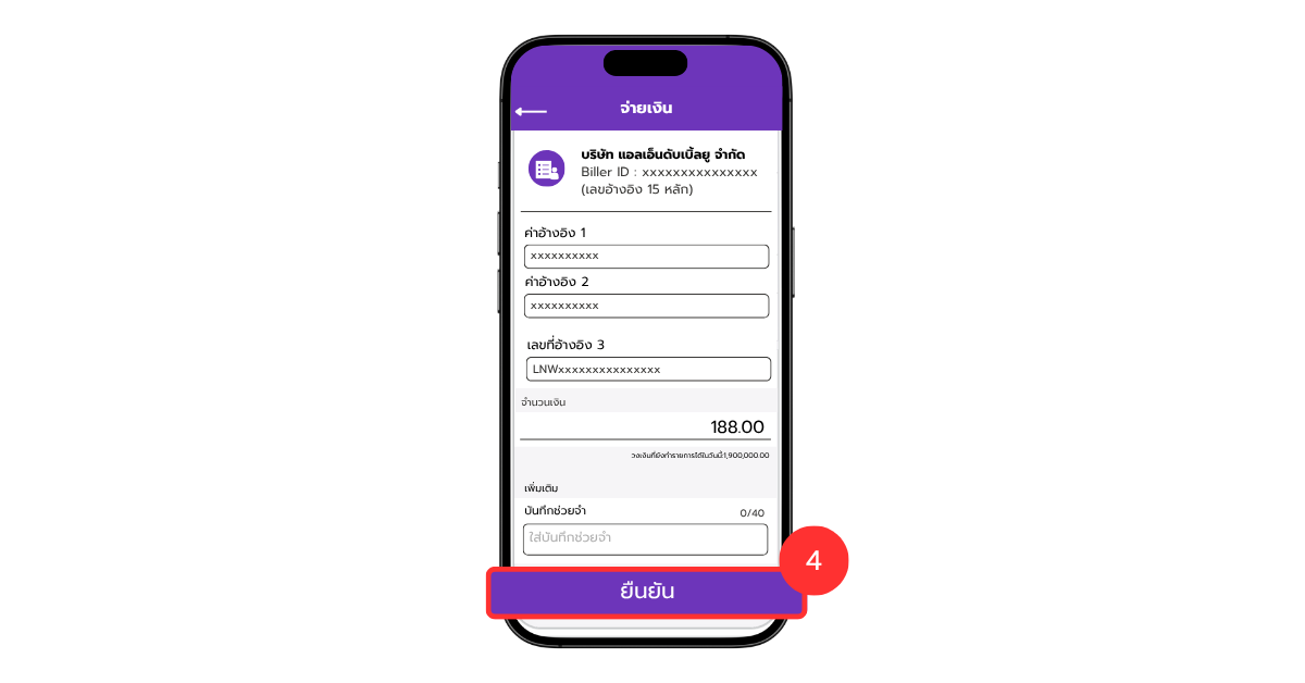 thai-qr-payment-lnwpay