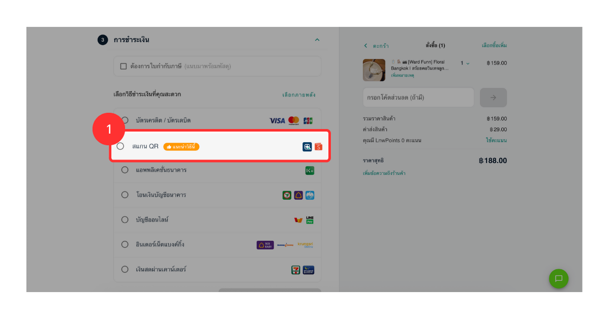 LnwPay Shopee Pay SPayLater
