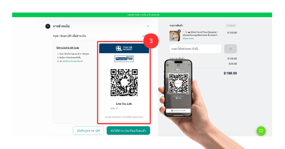 Scan QR LnwPay