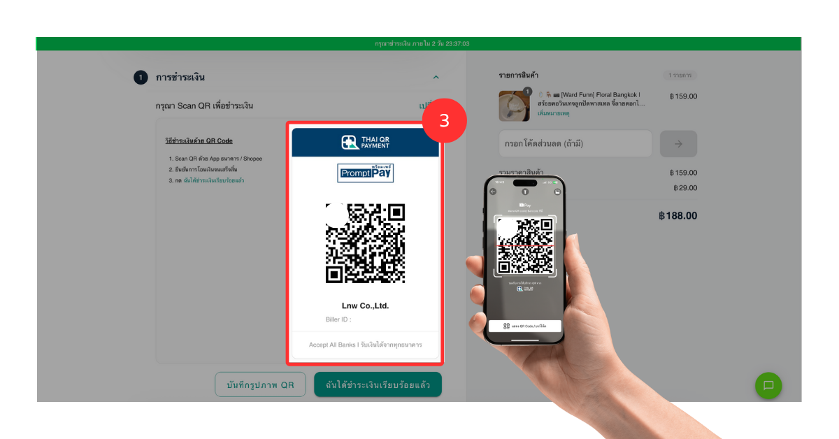 Scan QR LnwPay