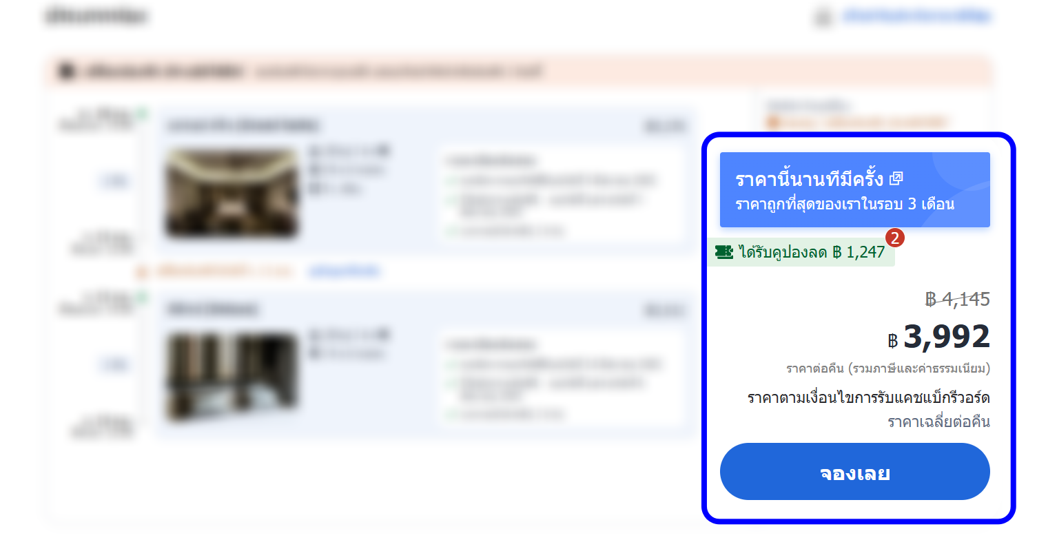 Personalized promo_tip5