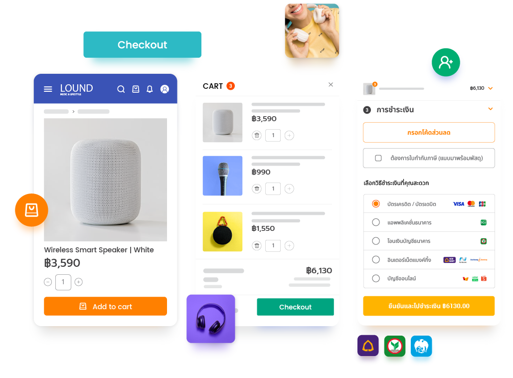 home-plan-webstore-2_tip2 หน้าจ่ายเงินต้องง่าย เคล็ดลับเพิ่มยอดขาย
