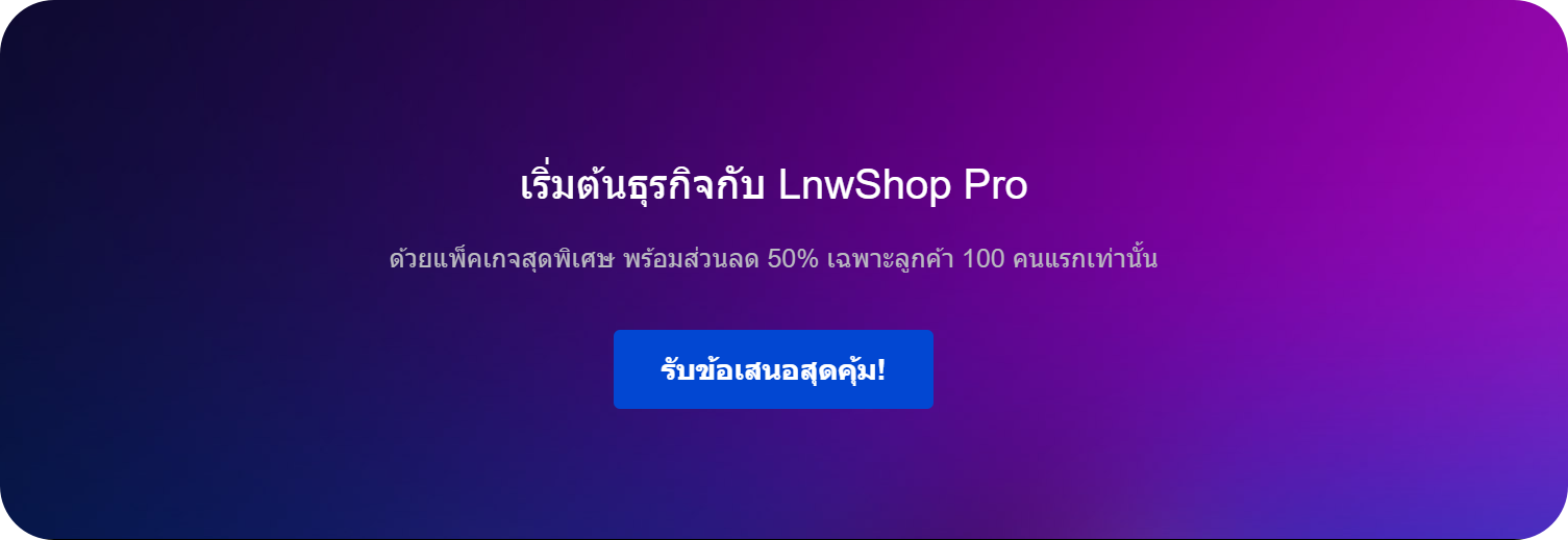 special promo_tip2