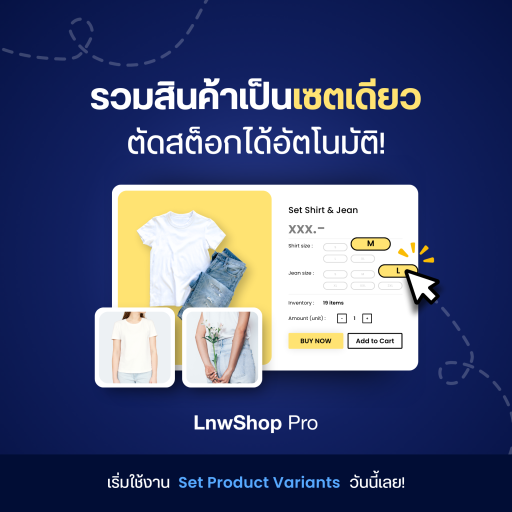 Set Product Variants