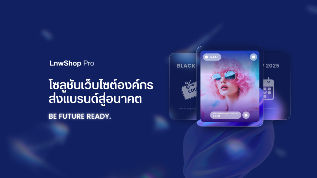 Be Future Ready